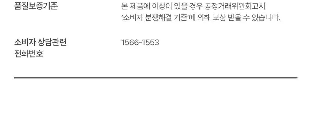 [챠미키티 에디션][손상케어] 모레모 미라클 2X 트리트먼트 475ml 기획 4종 상세페이지 55